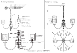 Люстра Crystal Lux ELENA SP6 GOLD
