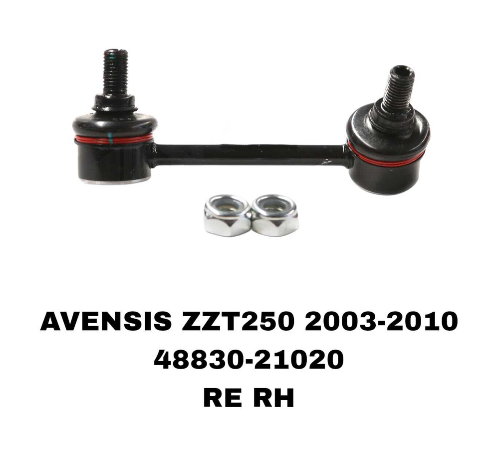 СЕРЬГИ AVENSIS ZZT250 03-08