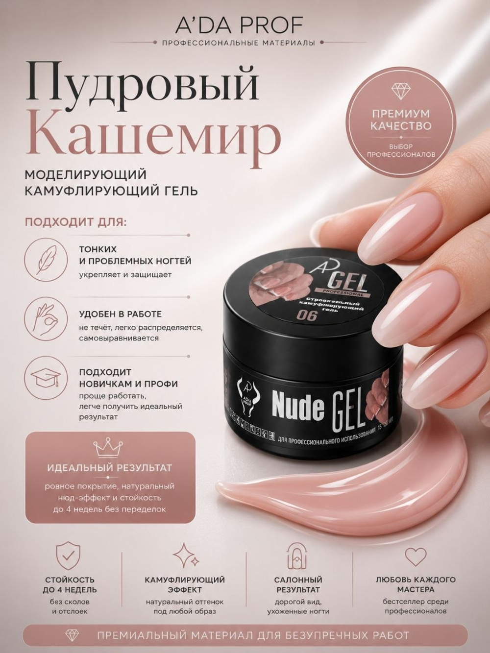 Камуфлирующий гель 15 гр 06