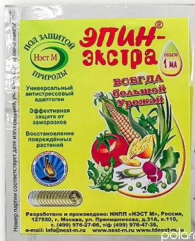 Эпин-экстра 1мл /Зеленая Аптека/