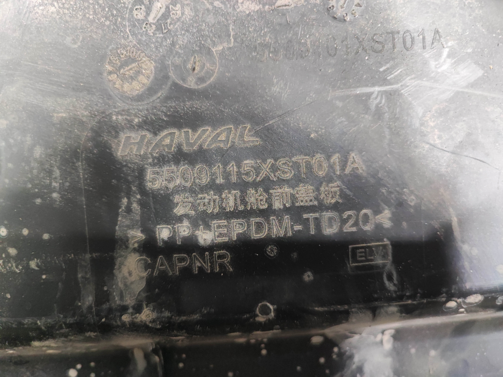 Кожух Накладка замка капота Haval Jolion 21-нв Б/У Оригинал 5509115XST01A