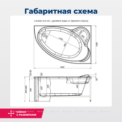 Акриловая ванна Aquanet (Акванет) Mayorca 150x100 R с каркасом