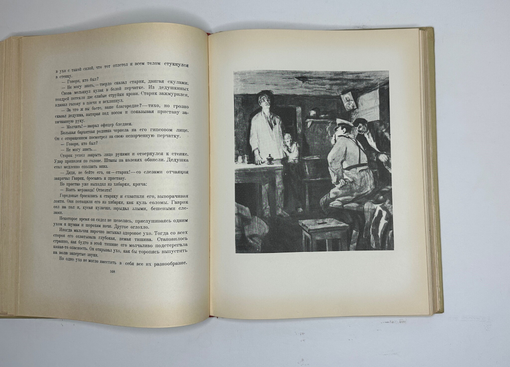 Катаев В. Белеет парус одинокий. Рис. В. Горяева. М.- Л.: Детская литература, 1953г.