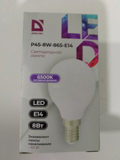 Лампа светодиодная DEFENDER P45 8Вт E14 шар 6500К холодный свет