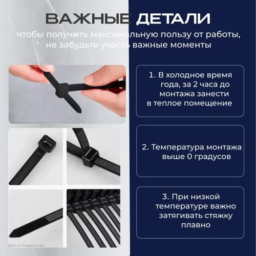 Хомут стяжка нейлоновая пластиковая, крепеж 3,6х250мм, 100 штук