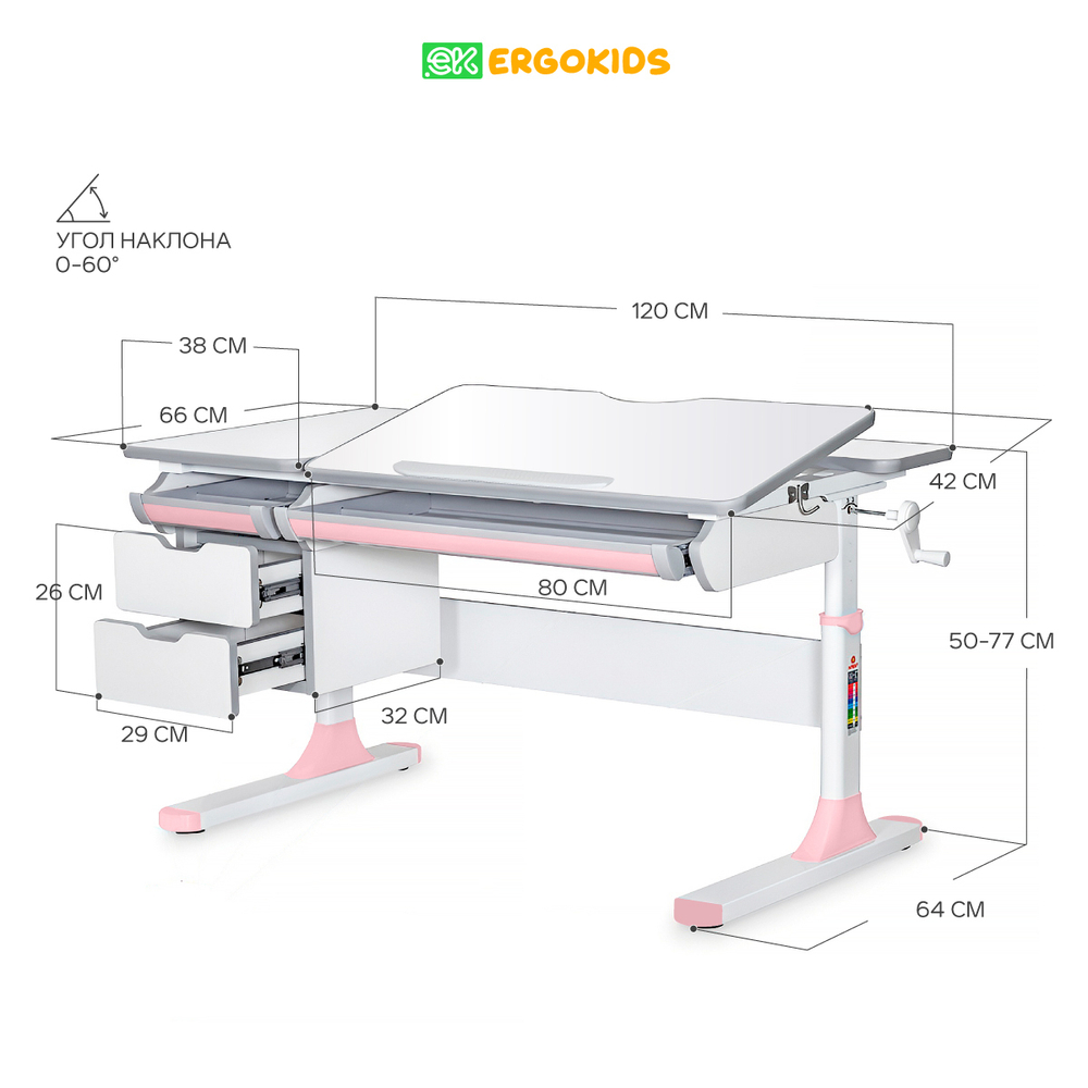 Стол письменный для школьников Ergokids Hamilton BD-680