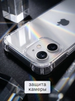 Чехол для iPhone 11, силиконовый, противоударный, прозрачный