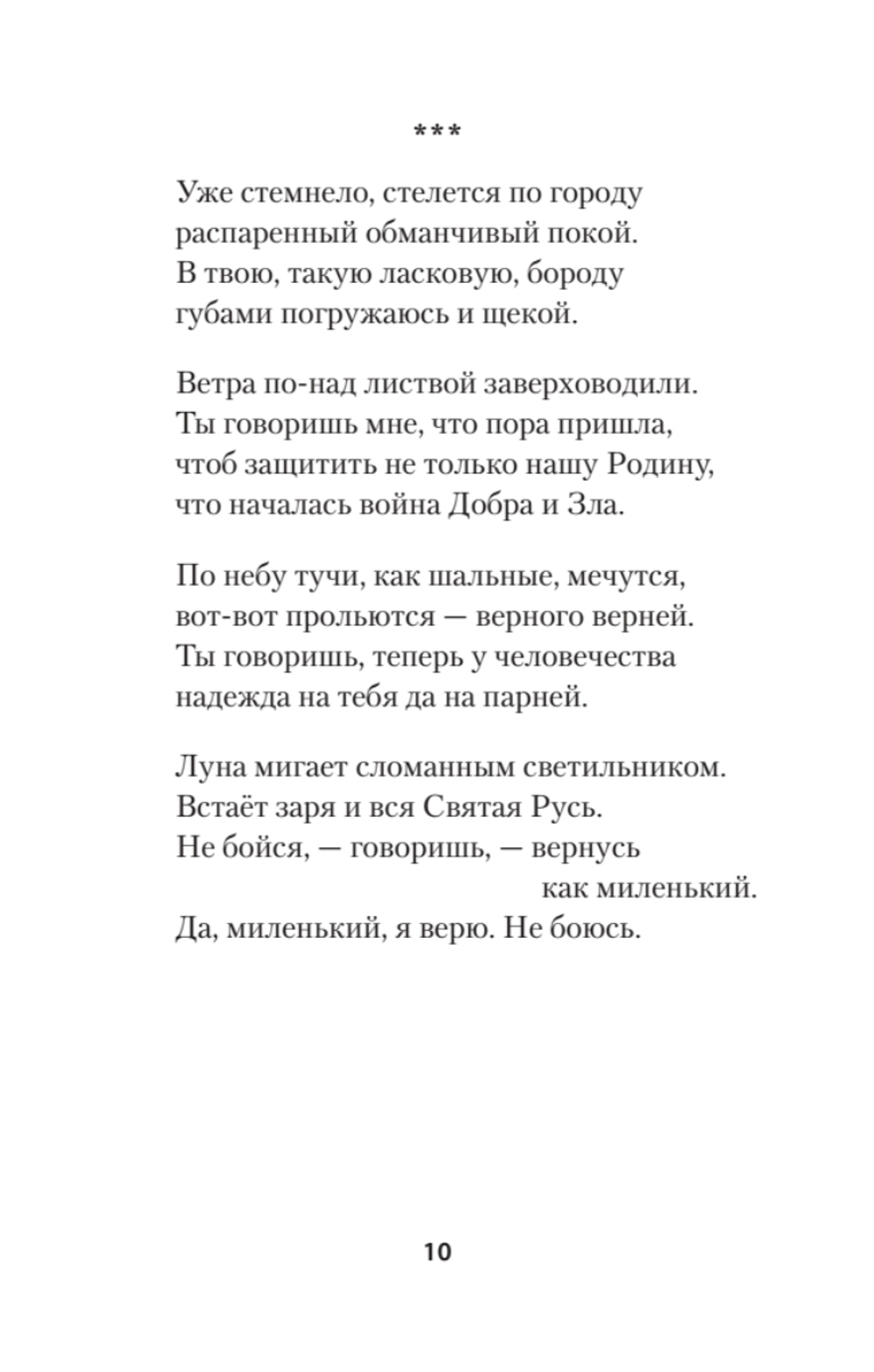 Точка невозврата