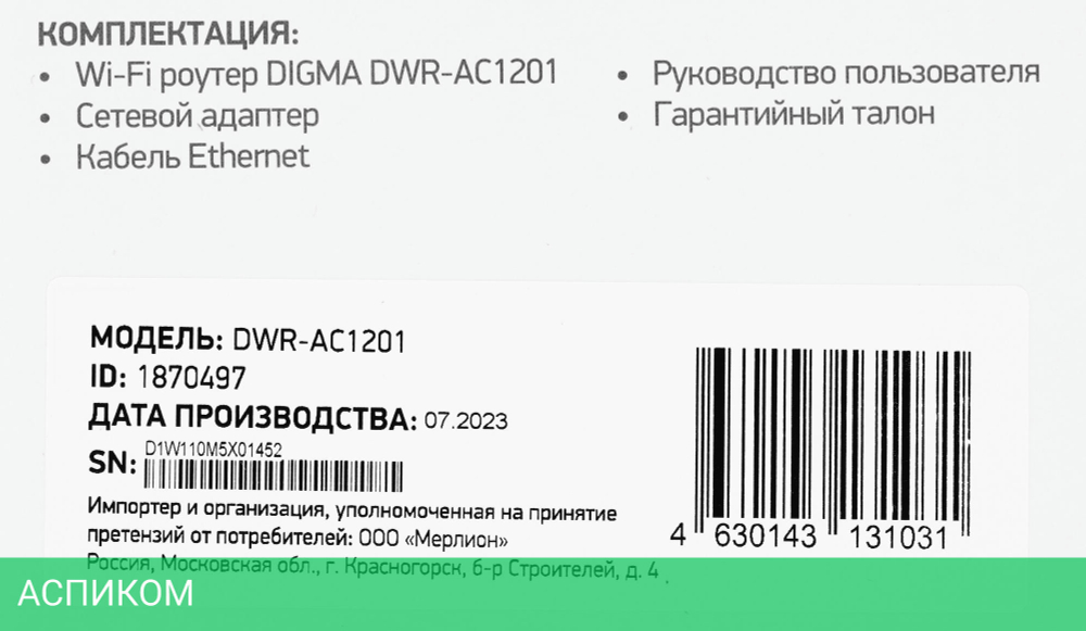 Роутер беспроводной Digma DWR-AC1201 черный