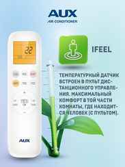Настенная сплит-система AUX ASW-H07B4/FJ-BR1 + AS-H07B4/FJ-R1, черный
