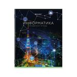 Тетради предметные, КОМПЛЕКТ 12 ПРЕДМЕТОВ, КЛАССИКА NEW, 48 л., обложка картон, BRAUBERG, 404322