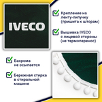 Ламбрекен с косынками Iveco (флок, зеленый, белые шарики)