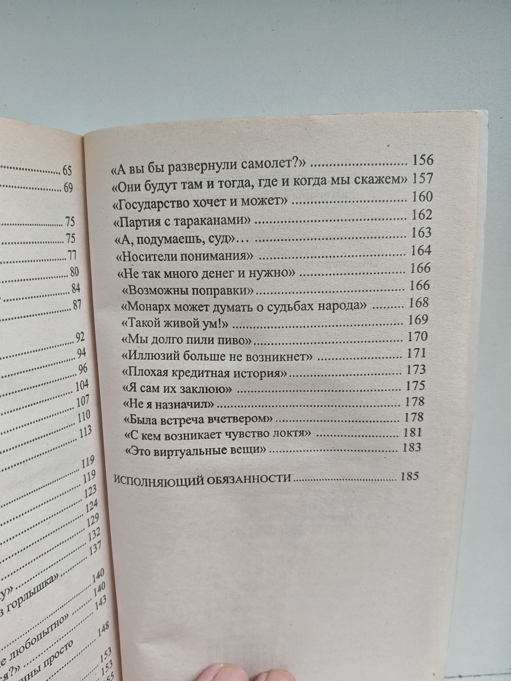 От первого лица. Разговоры с Владимиром Путиным