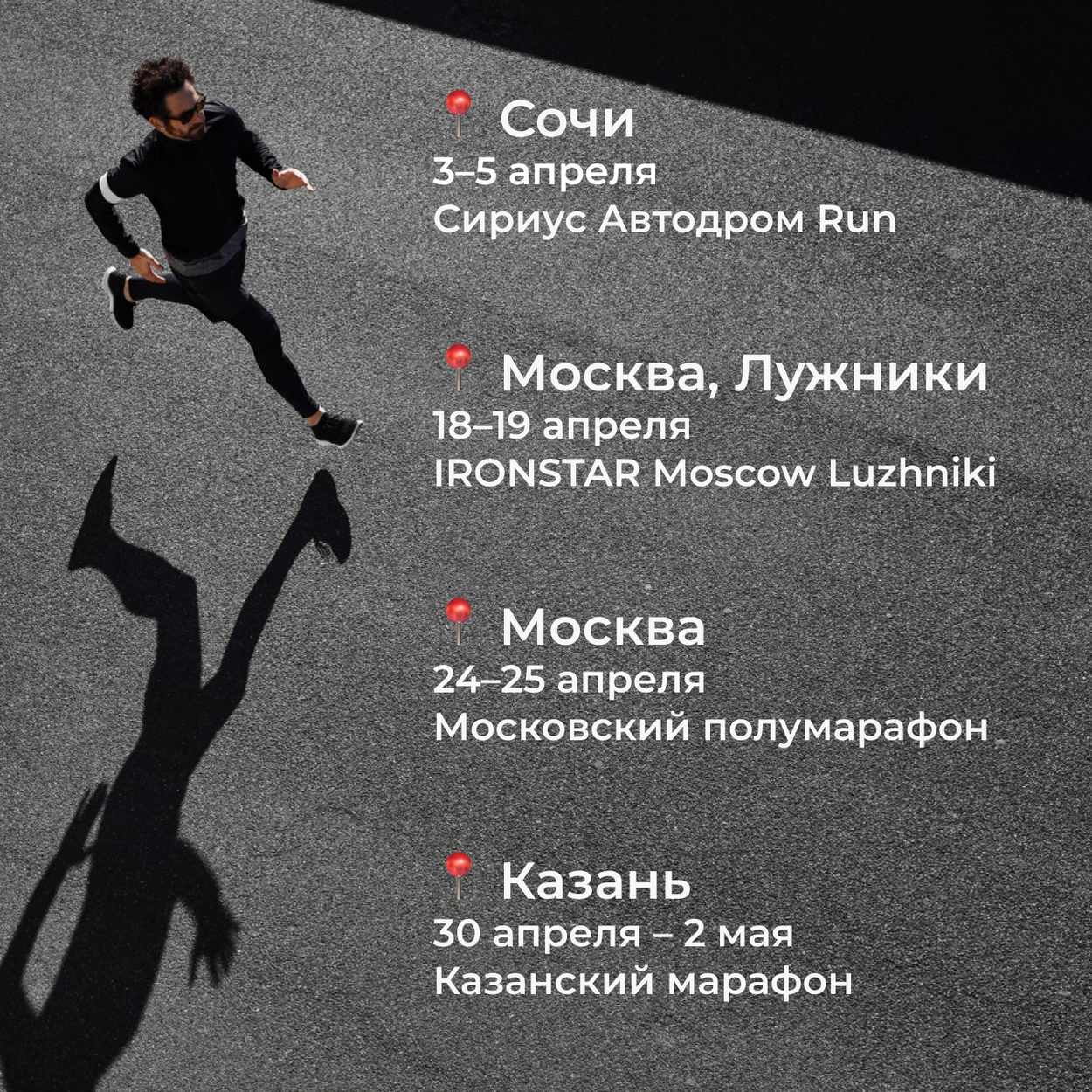 Phiten на спортивных мероприятиях весны 2026