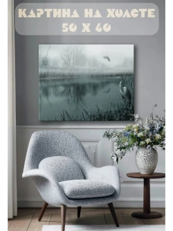Картина на стену 40 X 50 Зимний пруд