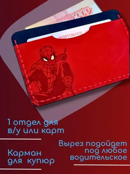 Картхолдер из натуральной кожи