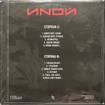 Северный Флот ‎– ИNОЙ (Россия 2024г.)