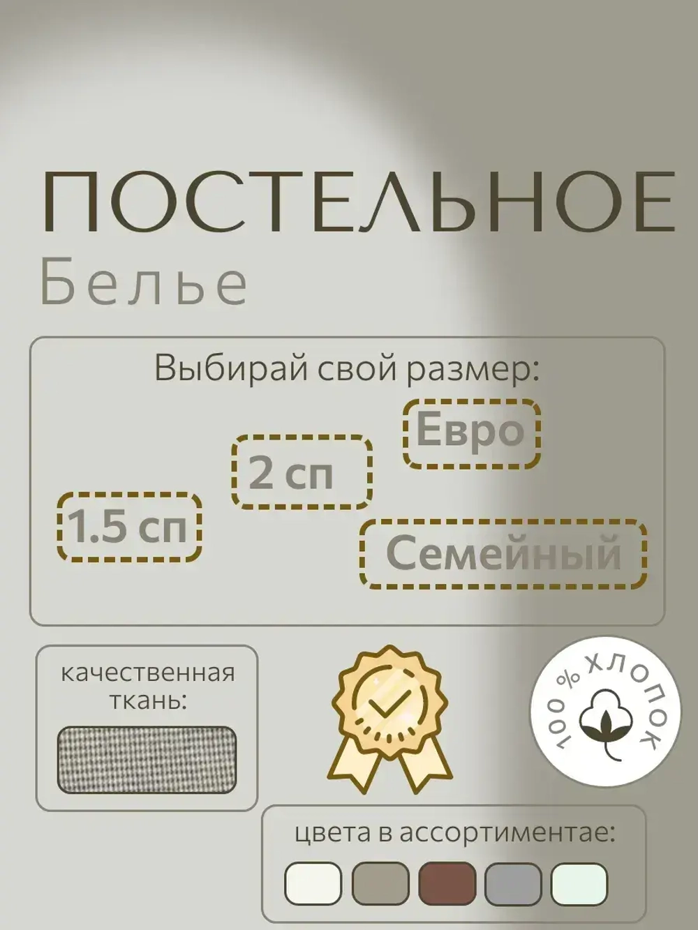 Постельное белье Дуэт (Семейный) Гофре
