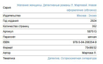 Желание женщины. Детективные романы Л. Мартовой