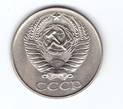 50 копеек 1961 VF+