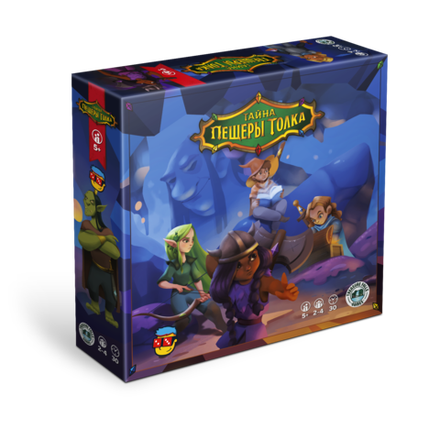 Тайна пещеры Толка