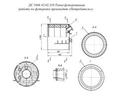 ДС 1686 42.02.310 Топка футерованная