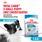 Royal Canin X-Small Puppy Икс-Смол Паппи Корм сухой для щенков миниатюрных пород в возрасте до 10 месяцев 1,5кг