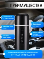 Автомобильный чайник с размешивателем