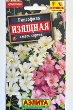 Гипсофила Изящная смесь 0,2 г СМЦ-965