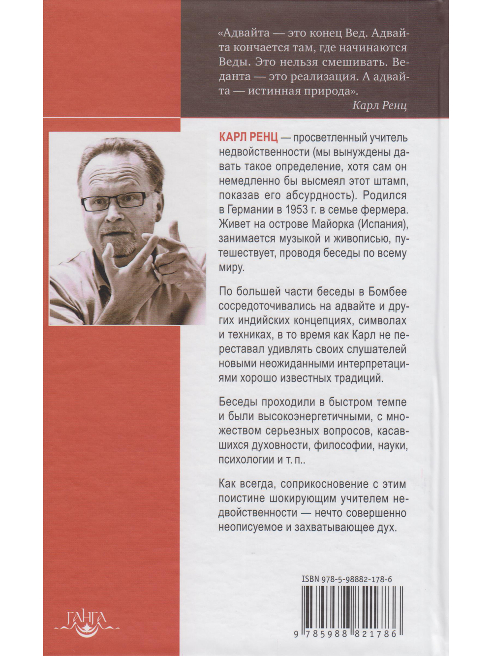 Пусть будет как есть. Беседы в Бомбее 2010-2011 гг.