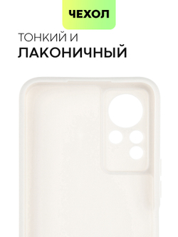 Чехол BROSCORP для Infinix Note 11 оптом (арт. INF-NOTE11-COLOURFUL-WHITE)