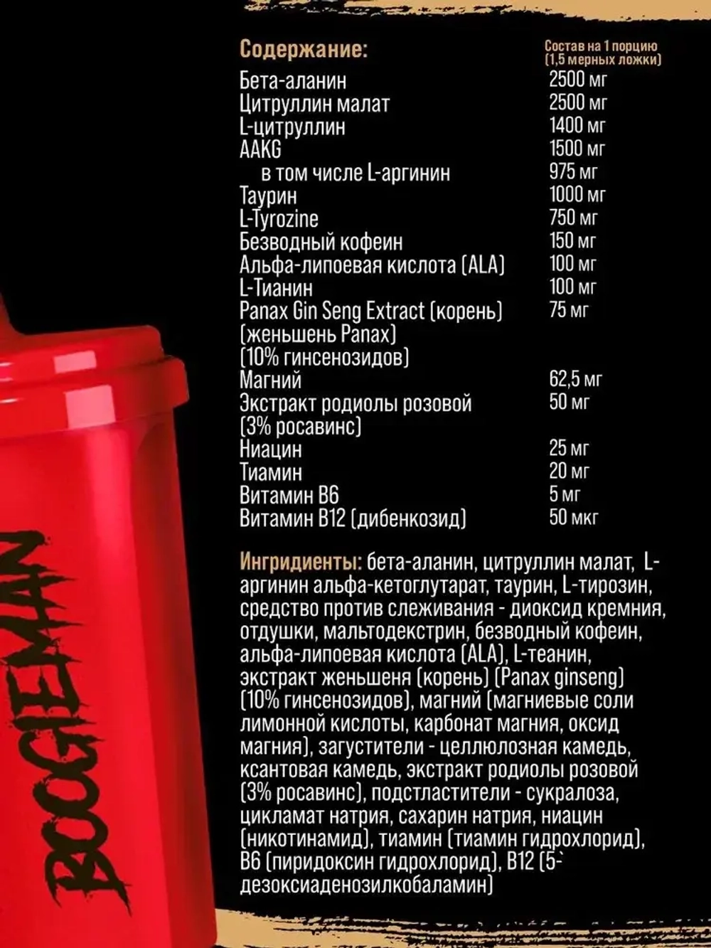 Предтрен Trec Nutrition BoogieMan 300 г бабл гам