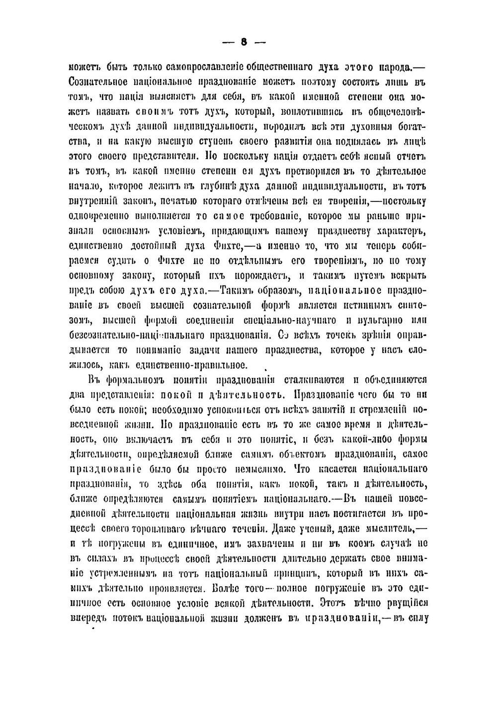 Сочинения Фердинанда Лассаля. Том 3 | Лассаль Фердинанд