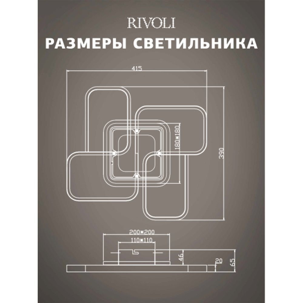 Светильник потолочный светодиодный Rivoli Lydia 6104-101 LED 3700К - 4750К 81 Вт модерн с пультом