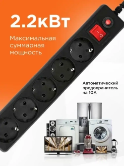 Сетевой фильтр Гарнизон ЕНLB-4, 0,5 м 5 р, черный