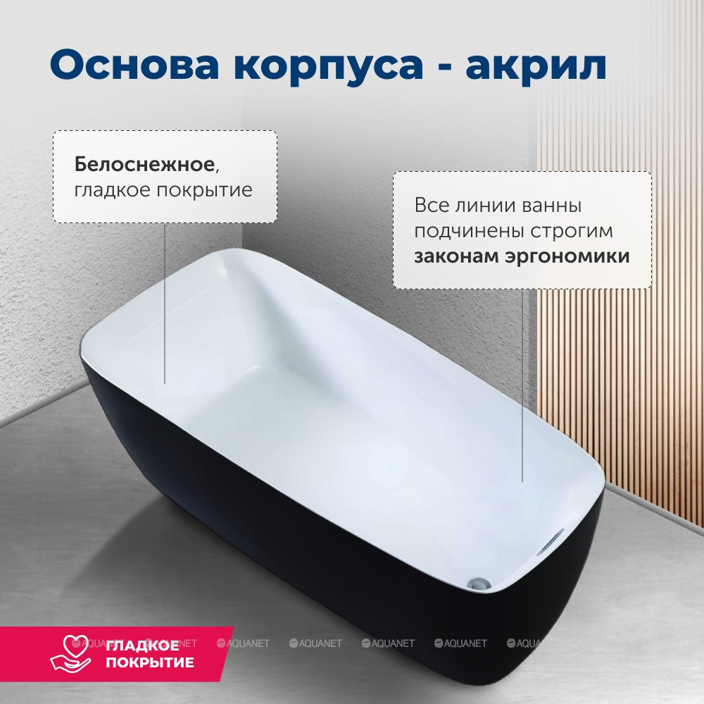 Акриловая ванна Aquanet (Акванет) Family Trend 170x78 90778-GW-MB
