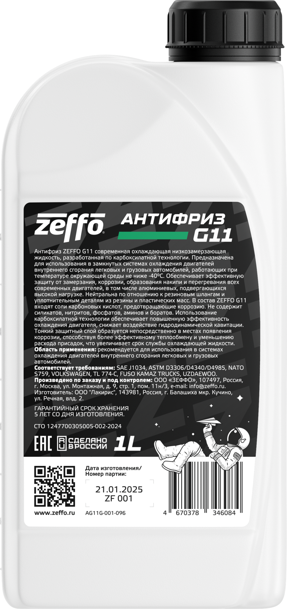 Охлаждающая жидкость Antifreeze G11 до -40°