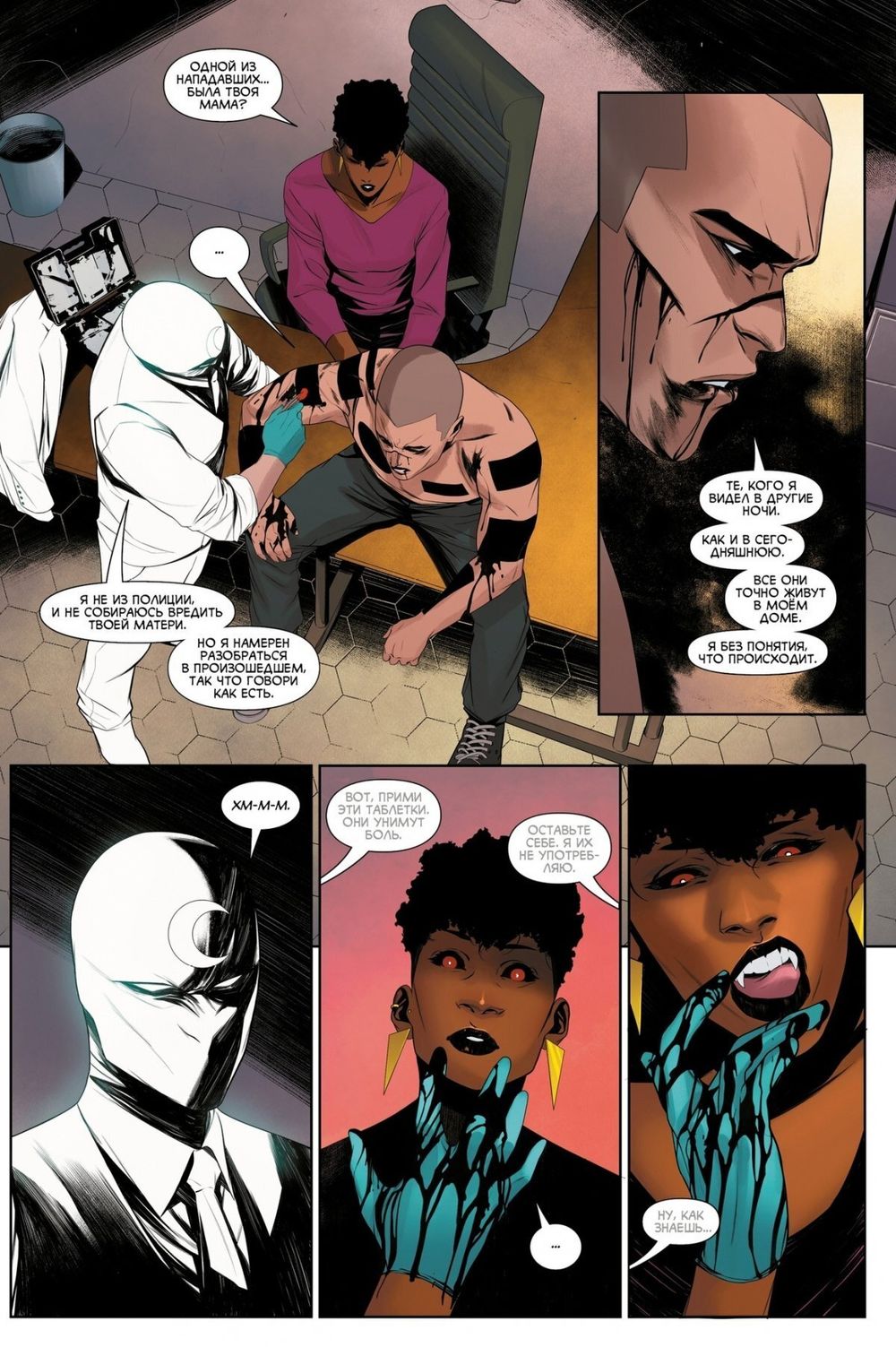 Комикс Лунный Рыцарь (2021) #2