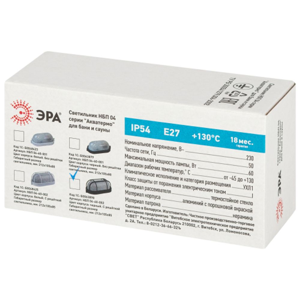 Светильник ЭРА НБП 04-60-002 Акватермо алюминий/стекло решетка IP54 E27 max 60Вт 212х105 овал черный