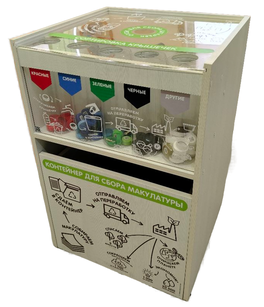 Контейнер многофункциональный сортировочный для сбора батареек, крышек и макулатуры