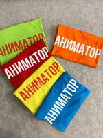 униформа аниматор