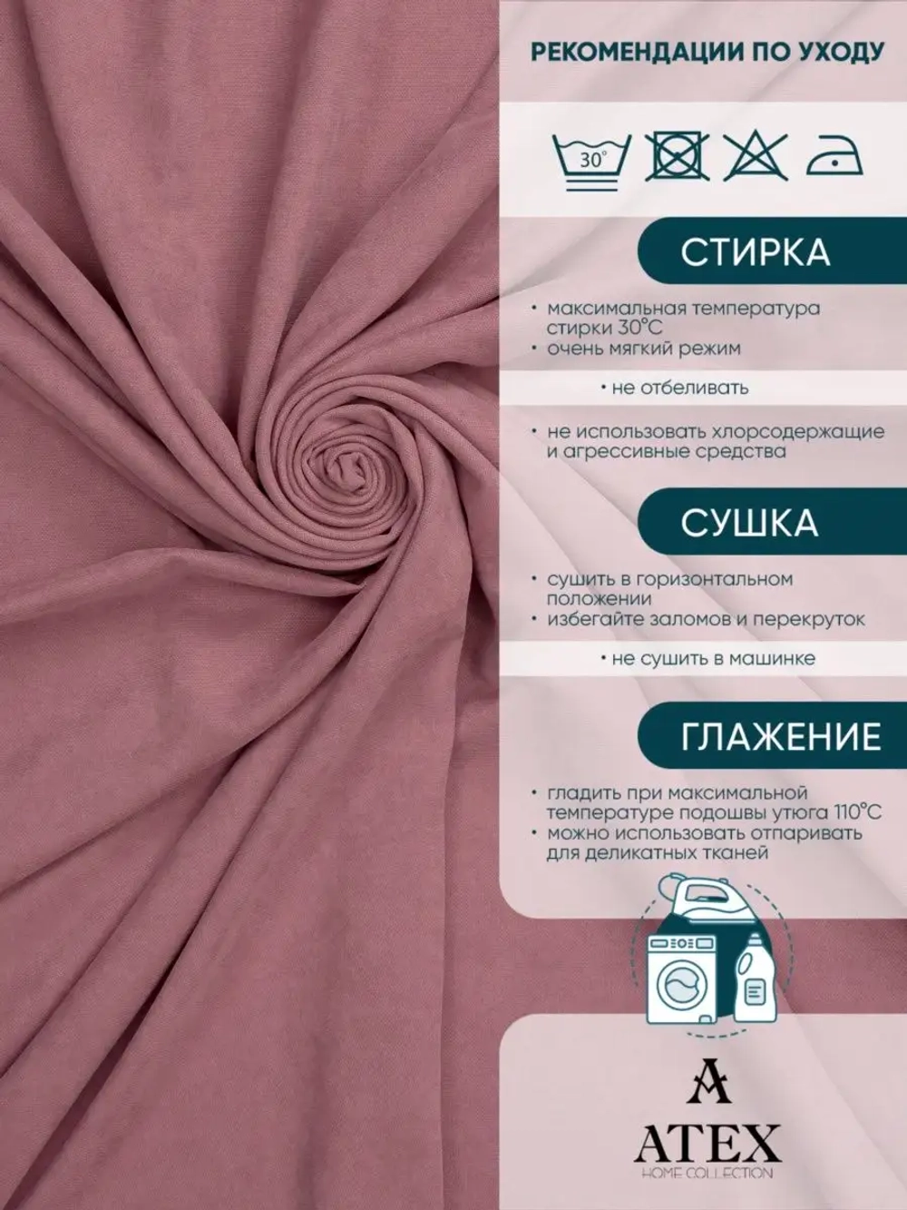 Ткань для штор Канвас