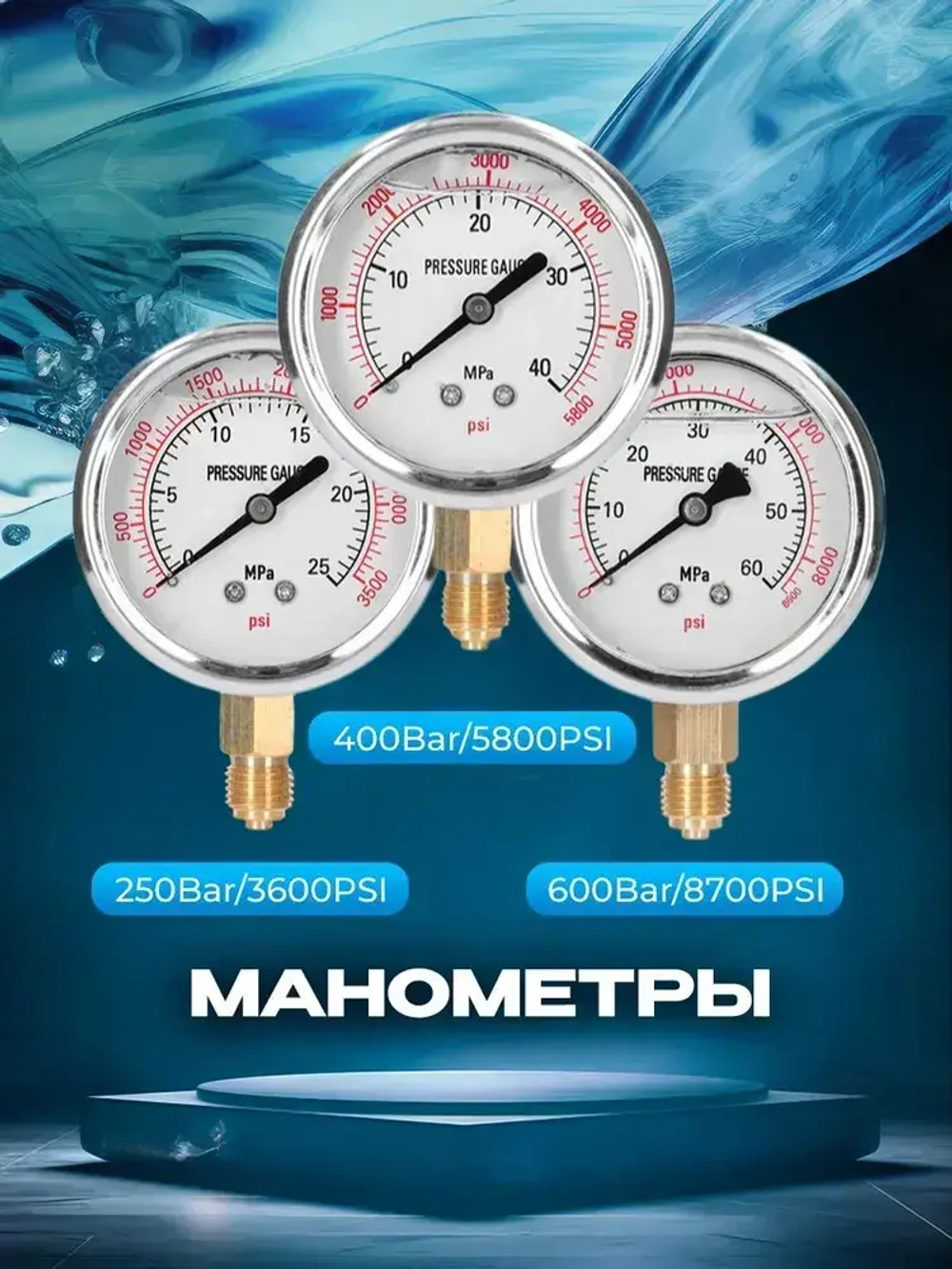 Комплект гидравлических манометров Manos с 9 муфтами и 3 манометрами