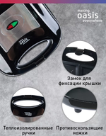 Сэндвичница OASIS PK-SB