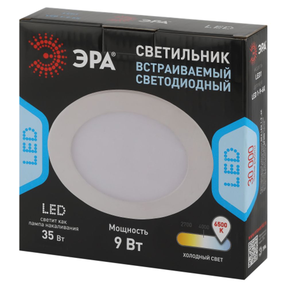 Светильник светодиодный встраиваемый Даунлайт ЭРА LED 1-9-6K Slim панель 9Вт 6500К круг | Downlight