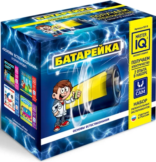 Эксперименты Master IQ "Батарейка"