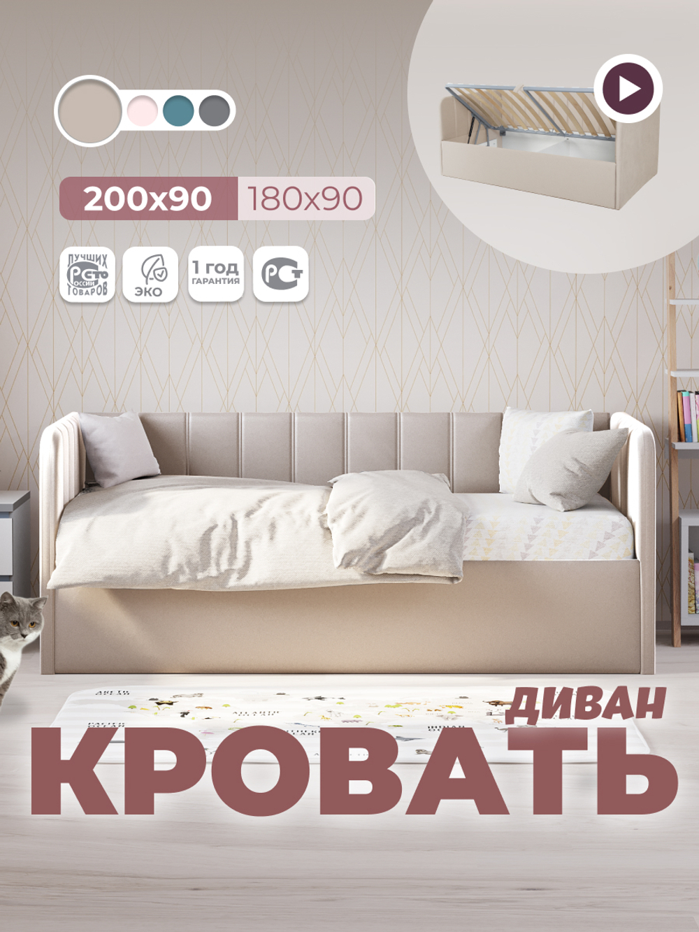 Диван - кровать с подъёмным механизмом 200х90 см Crecker UP ткань Микровелюр