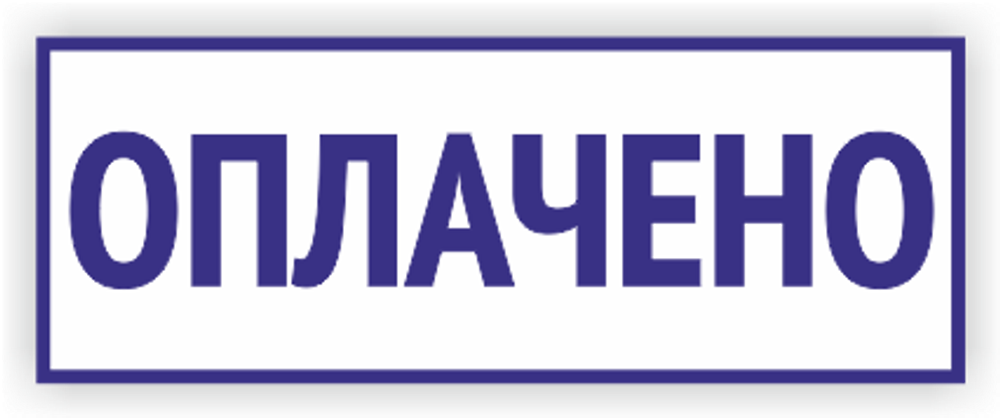 38x14_оплачено