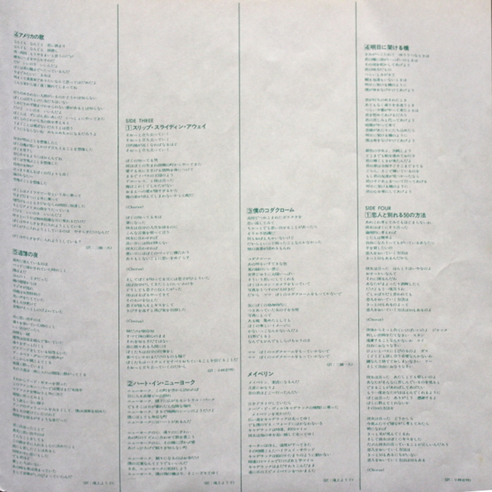 Simon & Garfunkel / The Concert In Central Park (2LP)