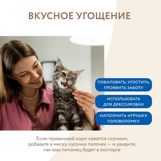 Мнямс Лакомые Палочки с Лососем и форелью, 3 шт